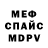 МДМА кристаллы Dedov Grigore
