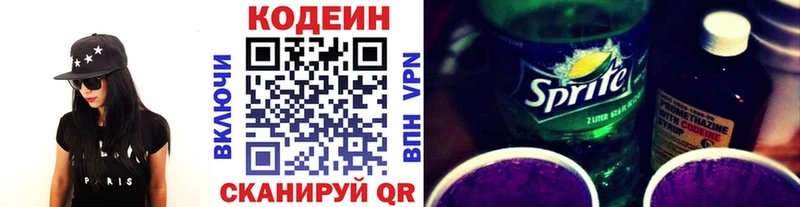Кодеин Purple Drank  darknet клад  Ряжск 
