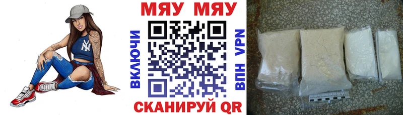 ОМГ ОМГ ТОР  Ряжск  МЯУ-МЯУ кристаллы 